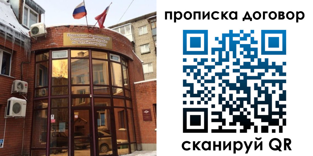 временная регистрация 2025 в Вихоревке