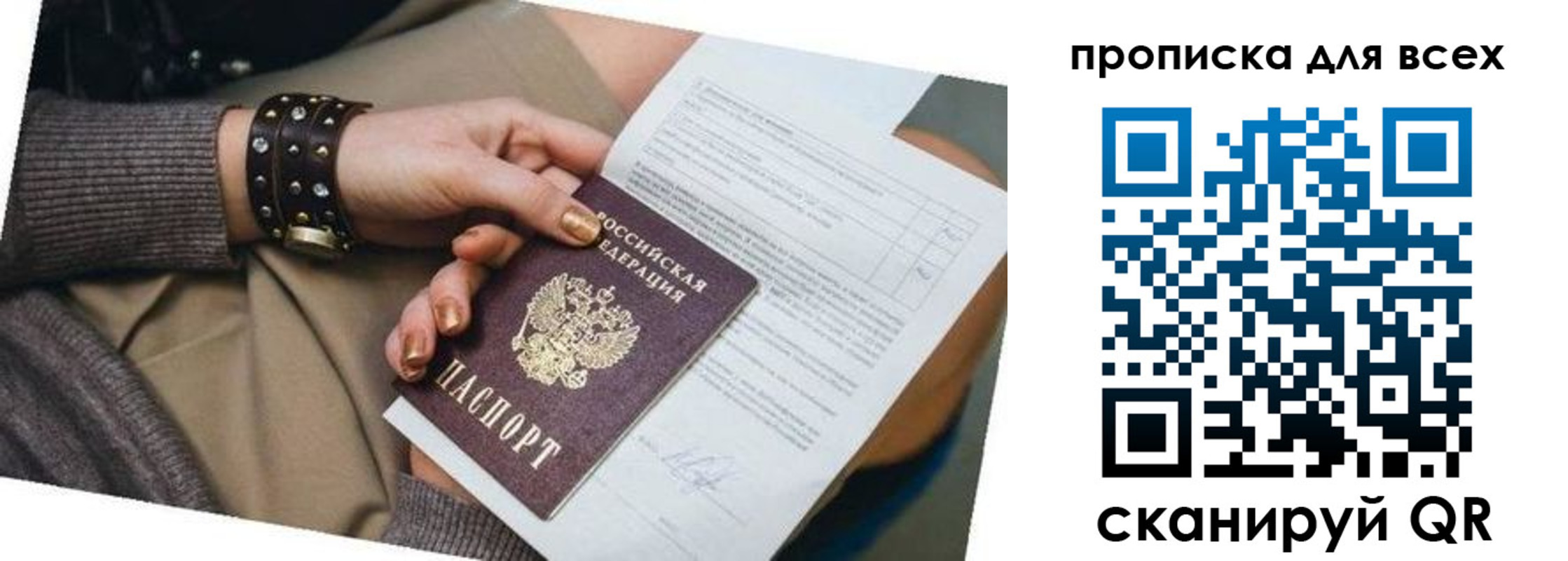 временная регистрация собственник в Вихоревке