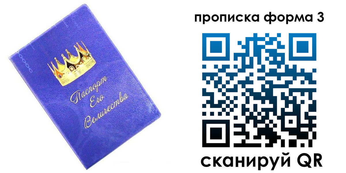 временная регистрация в Вихоревке