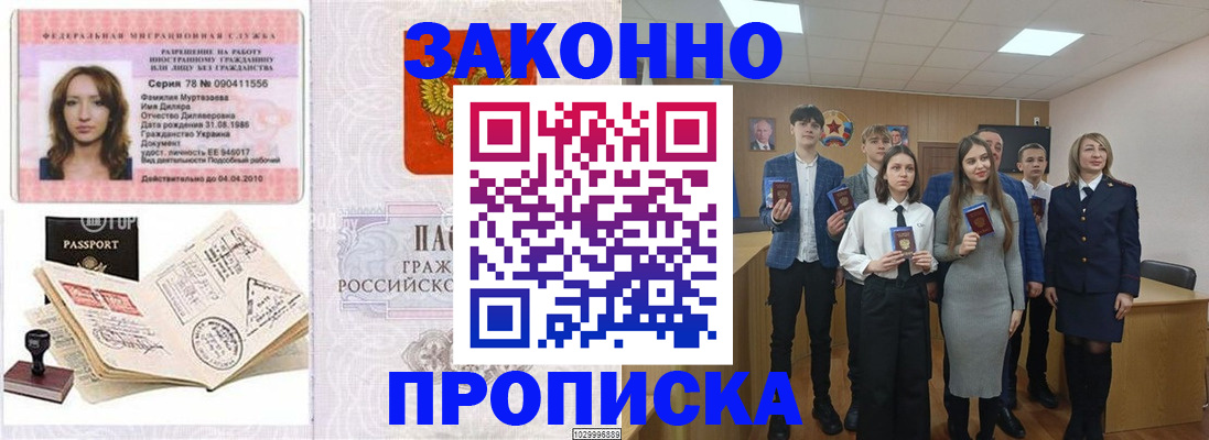 временная регистрация надежно в Вихоревке