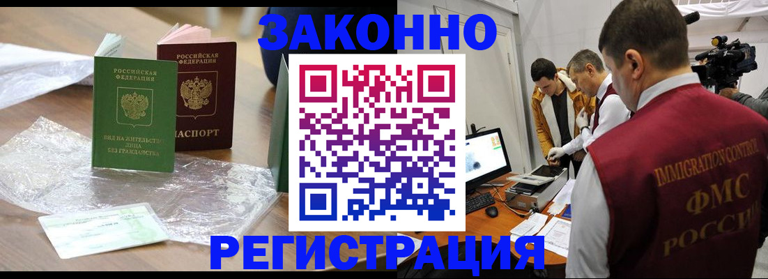 временная регистрация в квартире в Вихоревке