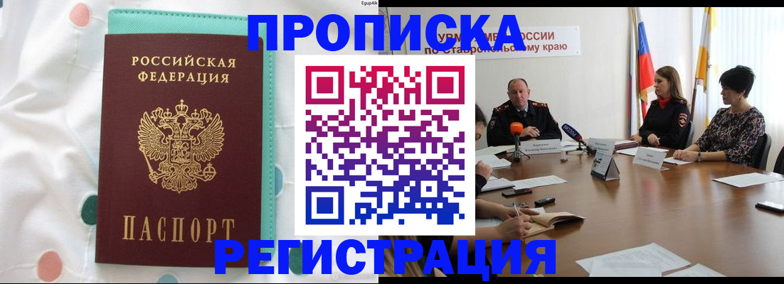 прописка в квартире в Вихоревке