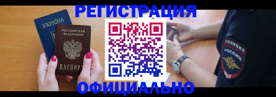 временная регистрация адрес в Вихоревке