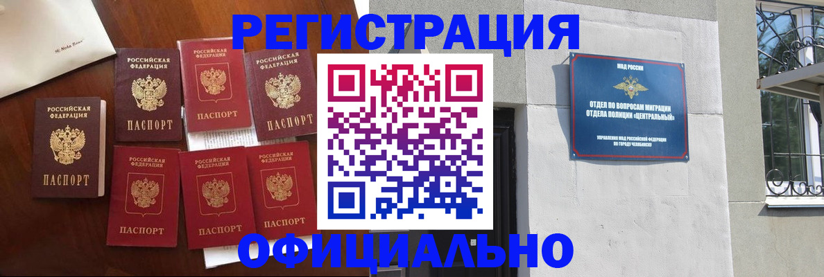 временная регистрация купить в Вихоревке