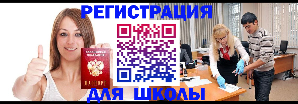 временная регистрация для всех в Вихоревке